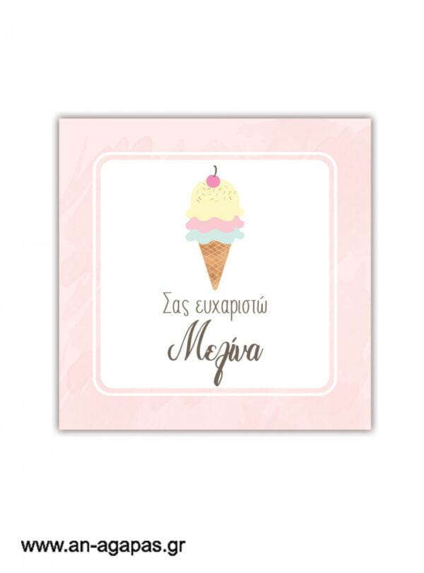 καρτελάκι-Pastel-Ice-cream-.jpg