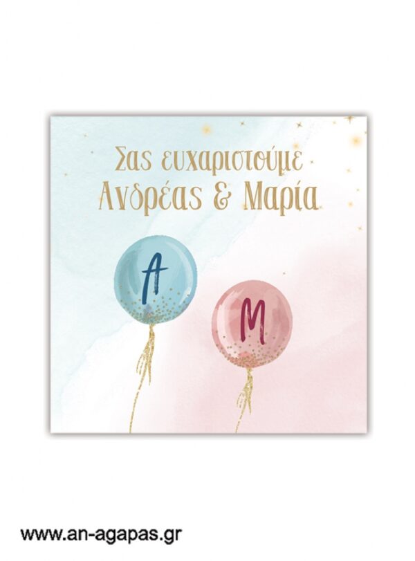 Ευχαριστήριο καρτελάκι Pink & Blue Balloons