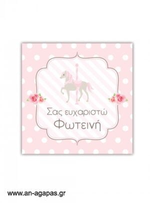 Ευχαριστήριο  καρτελάκι  Pink  Carousel