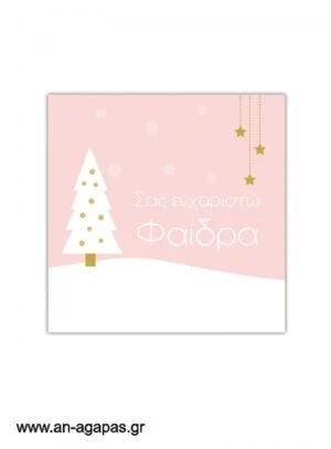 Ευχαριστήριο  καρτελάκι      Pink  Christmas 