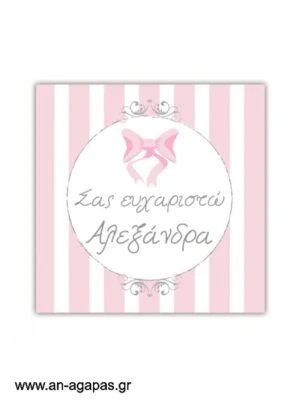 Ευχαριστήριο  καρτελάκι  Pink  Dots  &  Stripes 