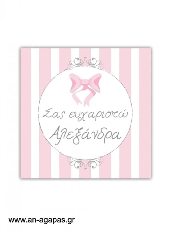 Ευχαριστήριο  καρτελάκι  Pink  Dots  &  Stripes