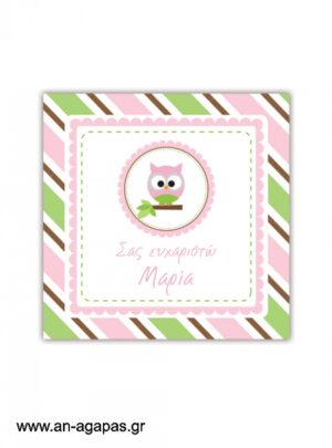 Ευχαριστήριο  καρτελάκι  Pink  Owl
