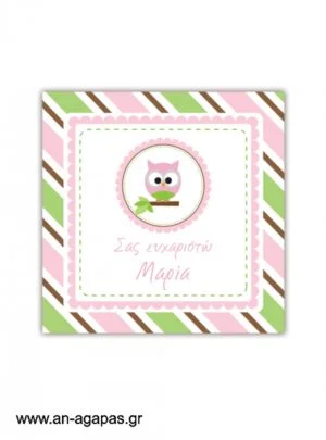 Ευχαριστήριο  καρτελάκι  Pink  Owl 
