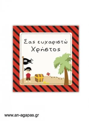 Ευχαριστήριο  καρτελάκι  Pirate  Boy 