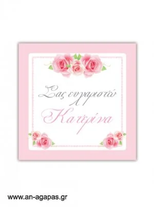 Ευχαριστήριο  καρτελάκι  Pretty  Roses 