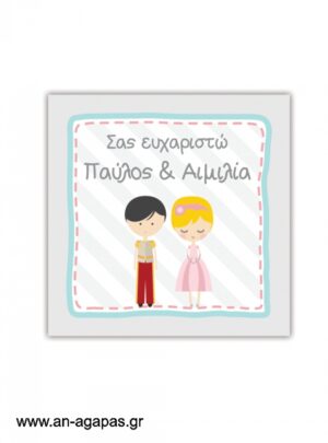 Ευχαριστήριο  καρτελάκι  Prince  &  Princess