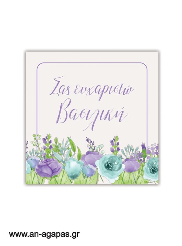 καρτελάκι-Purple-Blossom.jpg