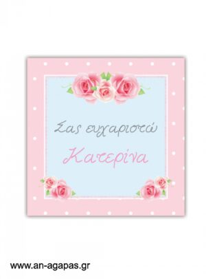 Ευχαριστήριο  καρτελάκι  Shabby  Chic