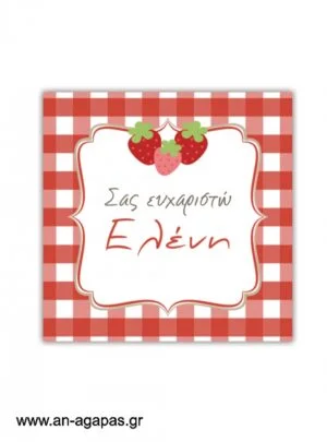 Ευχαριστήριο  καρτελάκι  Strawberry  Fields 