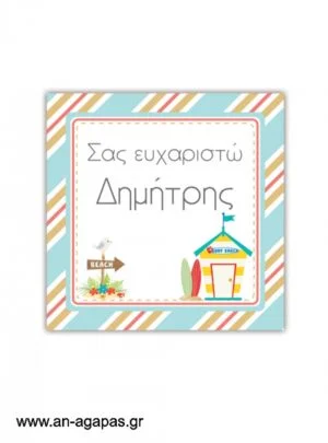   Ευχαριστήριο  καρτελάκι  Surf  Club 