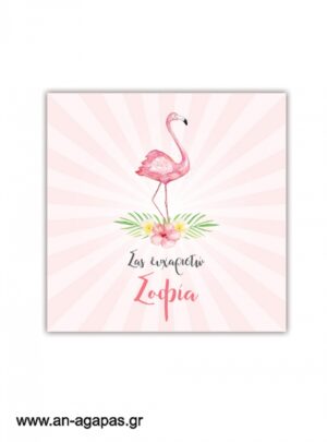 Ευχαριστήριο  καρτελάκι    Tropical  Flamingo