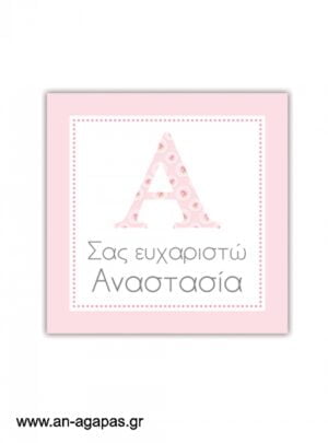 Ευχαριστήριο  καρτελάκι  Vintage  Roses