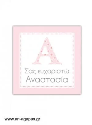   Ευχαριστήριο  καρτελάκι  Vintage  Roses 