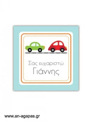 Ευχαριστήριο  καρτελάκι  Vroom  Vroom 