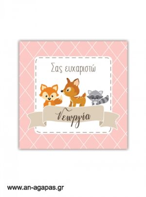 Ευχαριστήριο  καρτελάκι    Woodland  Girl