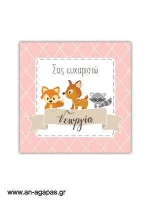 Ευχαριστήριο  καρτελάκι    Woodland  Girl