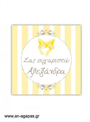 Ευχαριστήριο  καρτελάκι  Yellow  Dots  &  Stripes 