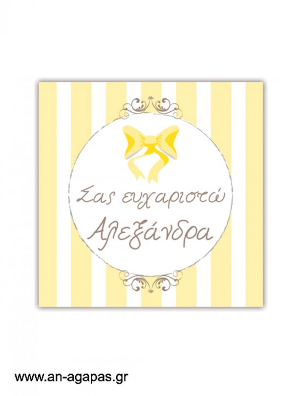Ευχαριστήριο  καρτελάκι  Yellow  Dots  &  Stripes