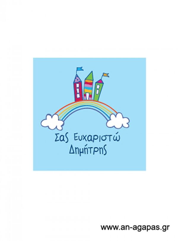 Ευχαριστήριο  καρτελάκι  Ιππότης