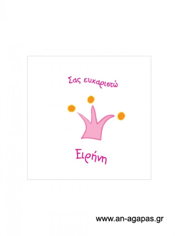 Ευχαριστήριο  καρτελάκι  κορίτσι  βιβλίο
