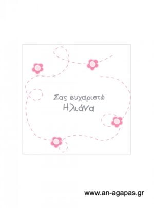 Ευχαριστήριο  καρτελάκι  κορίτσι  βιβλίο 