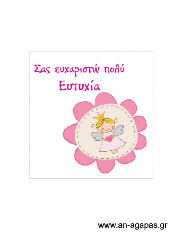 Ευχαριστήριο  καρτελάκι  κορίτσι  λουλούδι  νεράιδα