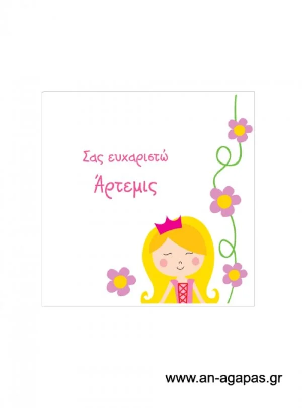Ευχαριστήριο  καρτελάκι  κορίτσι  πριγκίπισσα