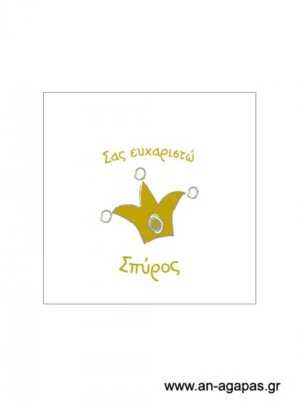 Ευχαριστήριο  καρτελάκι  κορίτσι  στέμμα 