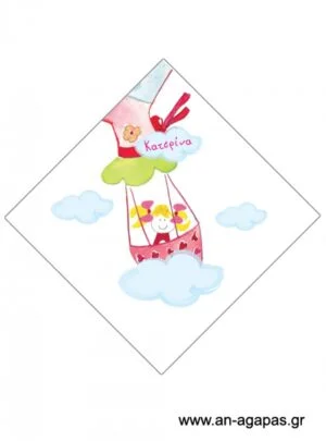 Χωνάκι  κορίτσι  αερόστατο 