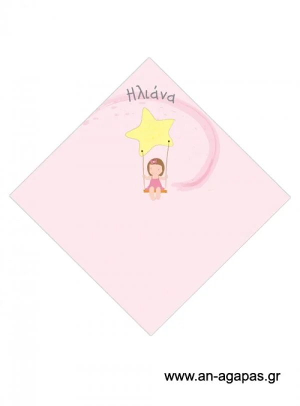 Χωνάκι  κορίτσι  αστέρι