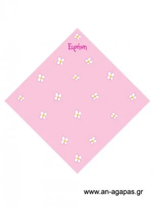 Χωνάκι  κορίτσι  βιβλίο 