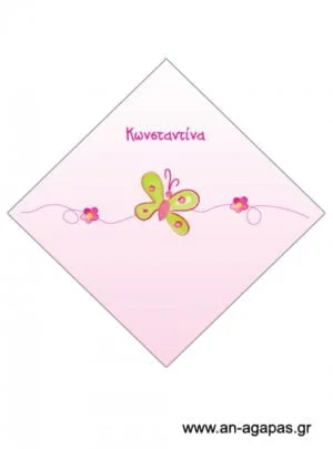 Χωνάκι  κορίτσι  πεταλούδα 