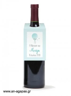   Ετικέτα  κρασιού  Balloon  Blue 