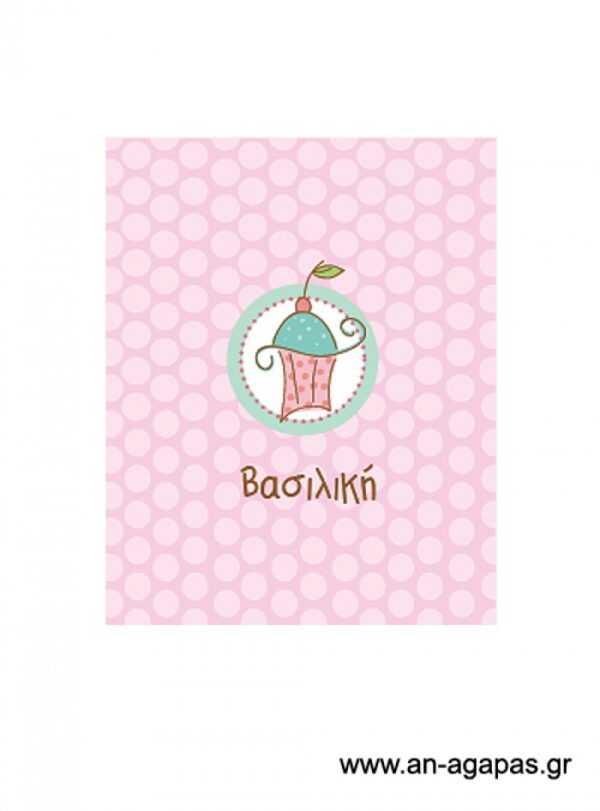 Ετικέτα  κρασιού  Cupcake