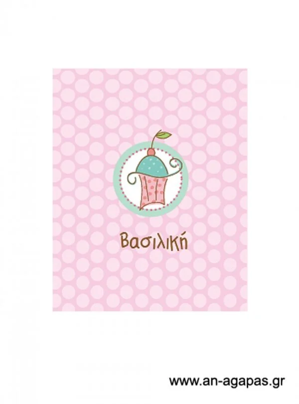 Ετικέτα  κρασιού  Cupcake