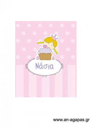 Ετικέτα  κρασιού  Cupcake 
