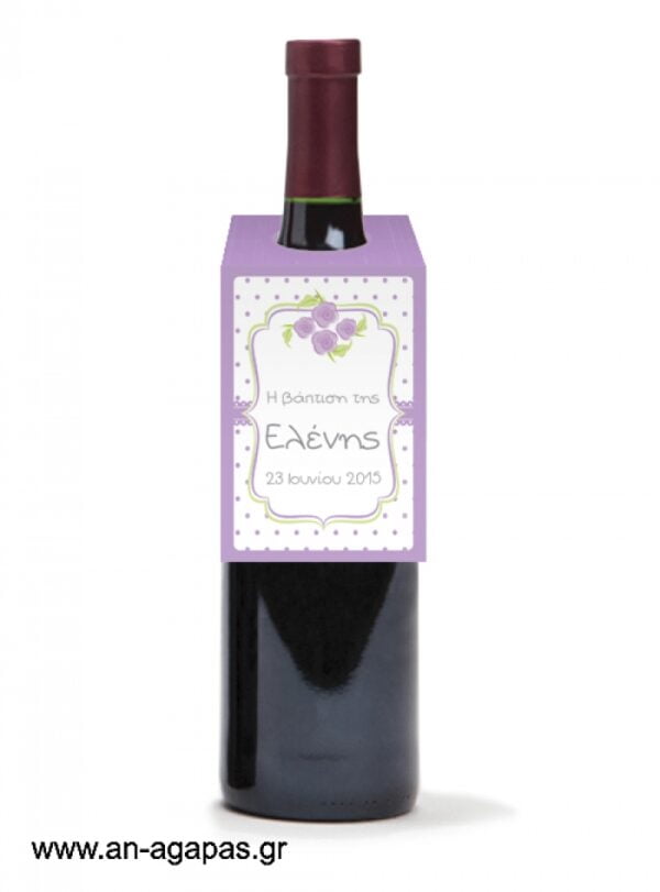 Ετικέτα  κρασιού  Lavender  Blossom