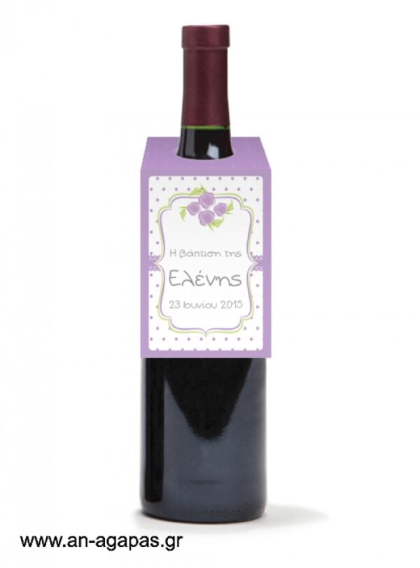 Ετικέτα  κρασιού  Lavender  Blossom