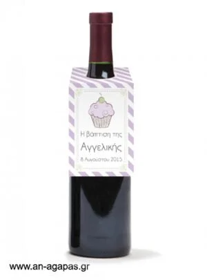 Καρτελάκι  κρασιού  Lavender  Cupcake 