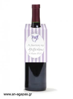   Ετικέτα  κρασιού  Lavender  Dots  &  Stripes 