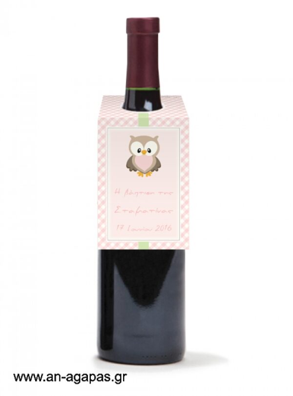 Ετικέτα  κρασιού  Little  Owl  Pink