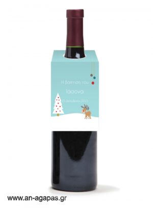 Ετικέτα  κρασιού    Merry  Wishes