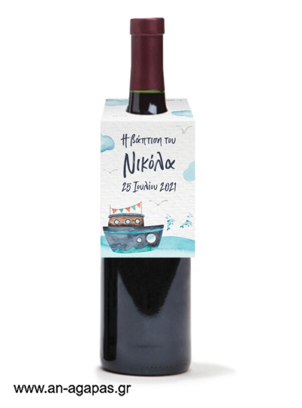Ετικέτα κρασιού Nautical Fun
