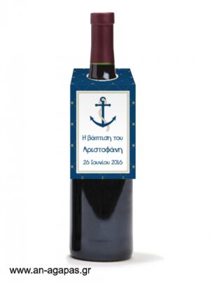 Ετικέτα  κρασιού  Nautical  Gold
