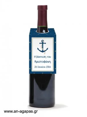   Ετικέτα  κρασιού  Nautical  Gold 