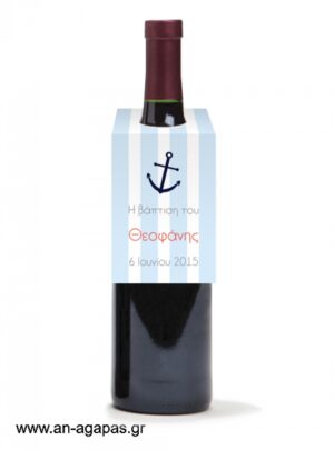 Καρτελάκι  κρασιού  Navy  Stuff 