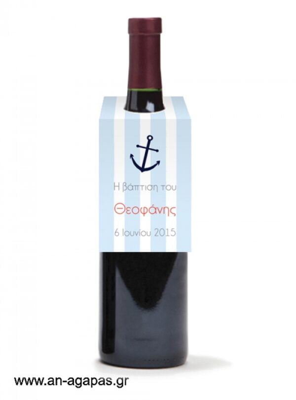 Καρτελάκι  κρασιού  Navy  Stuff