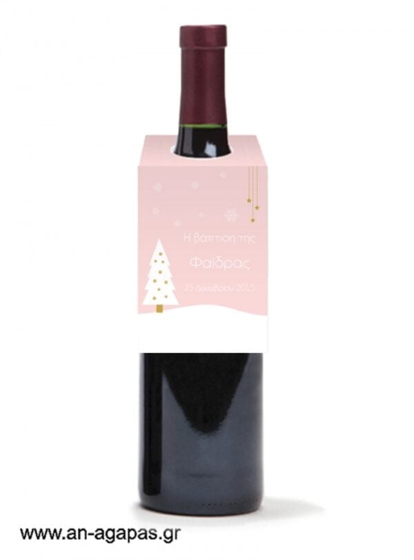 Ετικέτα  κρασιού      Pink  Christmas