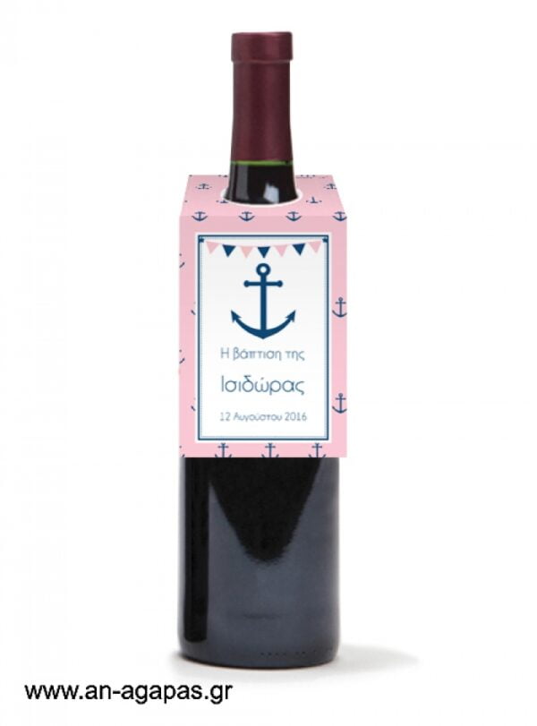 Ετικέτα  κρασιού  Pink  Nautical